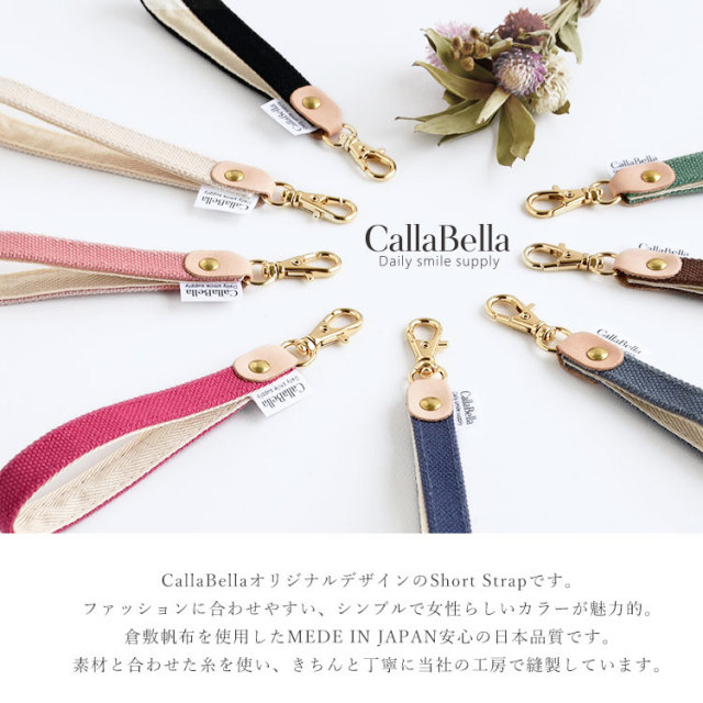 ミニ ショート ストラップ 鍵 帆布 短い カメラ スマホ リング　落下防止 フィンガーストラップ　キーリング レディース