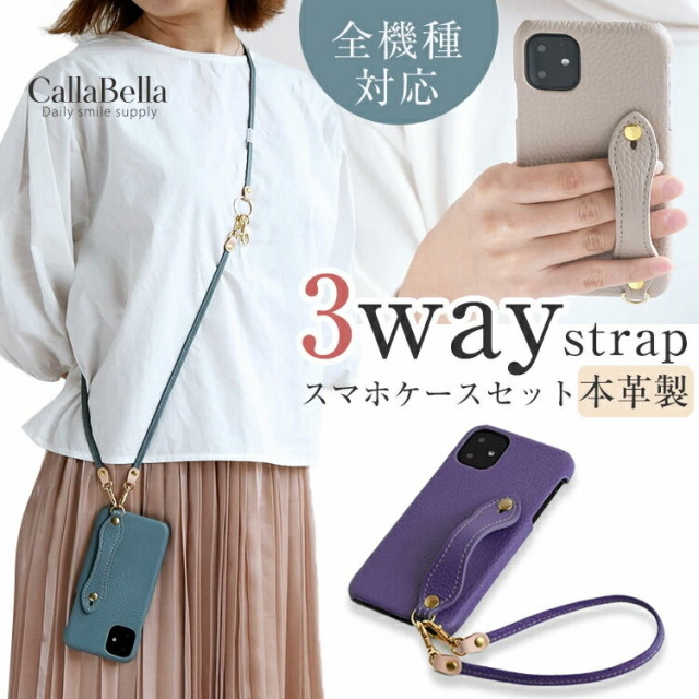 シュリンクレザー 全面革張り ベルト付き 背面 スマホカバー 3WAY