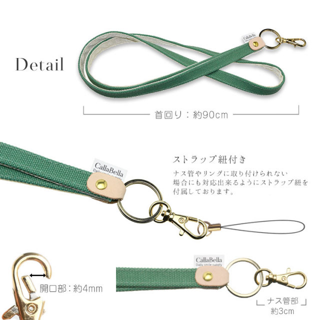 倉敷帆布を使った ネックストラップ・CallaBella HIGHCAMP