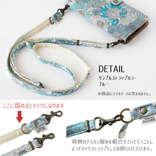 【メール便送料無料】ショルダーストラップ 単品 スマホ 携帯 キッズ 安全 ２way ネック