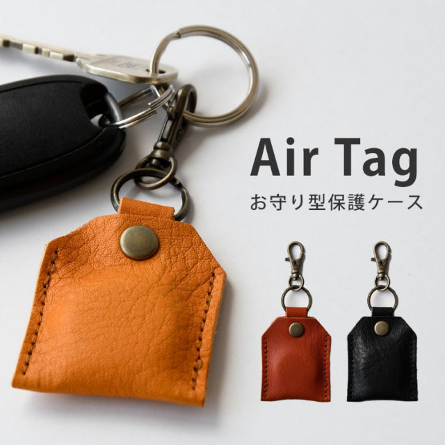 【未使用】MAISONdeSABRE Air tag エアタグケース Airtagケース - Fuchsia Lavender – MAISON de SABRÉ