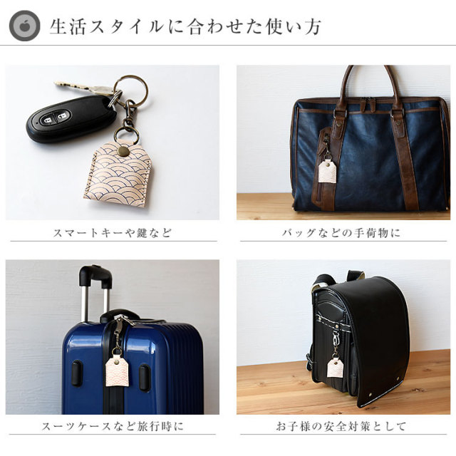 全面保護 レザー 日本製 エアタグ用 お守り型ケース
