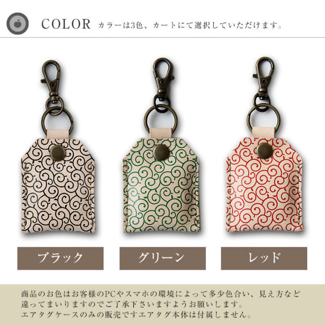 全面保護 レザー 日本製 エアタグ用 お守り型ケース