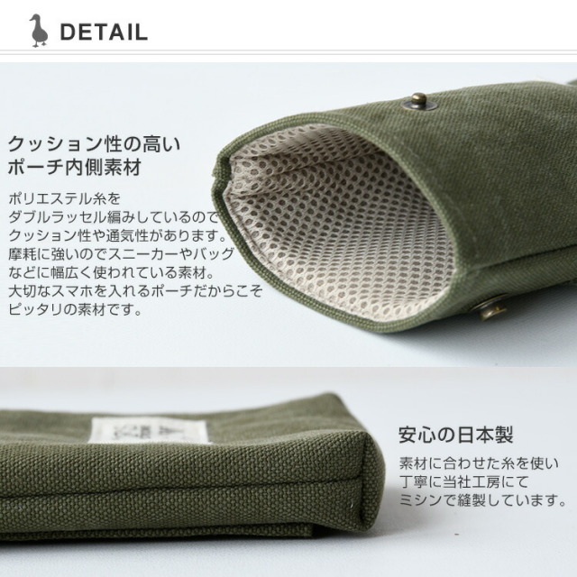 斜め掛け 帆布 ハンプ 丈夫 布 洗える メール便 送料無料 スマホ入れ スマートフォンポーチ 日本製 国産 国内生産
