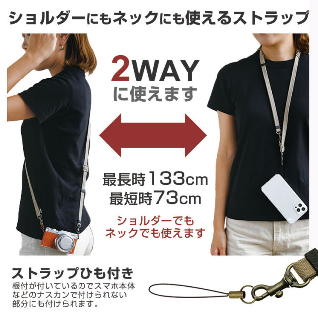 アルバートンダック生地使用 2way ショルダー&ネックストラップ 「US