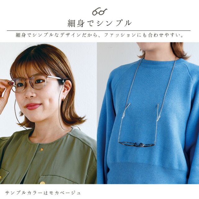 栃木レザー使用 メガネストラップ・CallaBella HIGHCAMP FACTORY