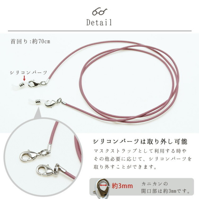 眼鏡 メガネ ストラップ チェーン マスクストラップ 耳 在庫あり 一時保管 保管 失くさない 紐 即納 補助