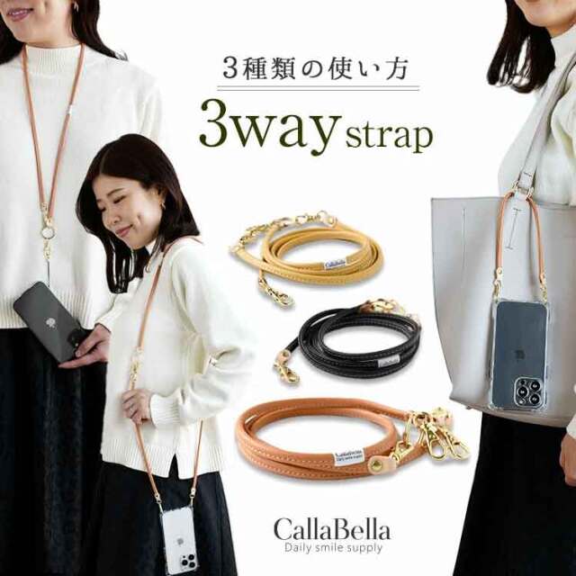 【メール便送料無料】ネック ショルダー ショート 手首 ハンド ストラップ 単品 スマホ 携帯 キッズ