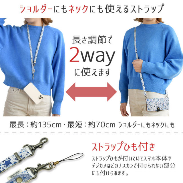 ストラップ リバティ おしゃれ かわいい 斜めがけ iphone ブランド Liberty