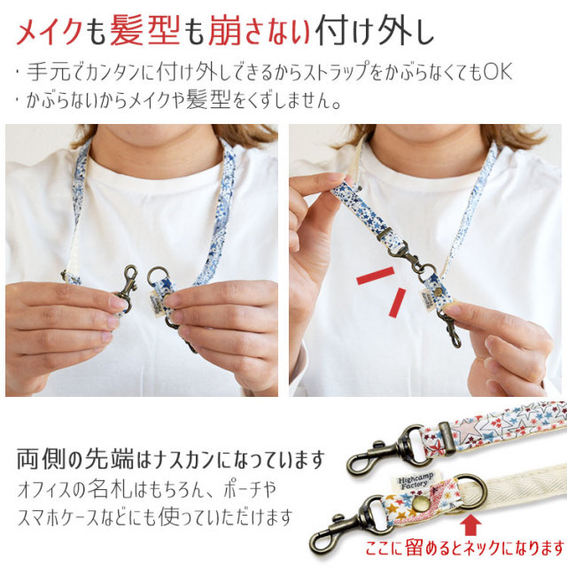 【メール便送料無料】ショルダーストラップ 単品 スマホ 携帯 キッズ 安全 ２way ネック