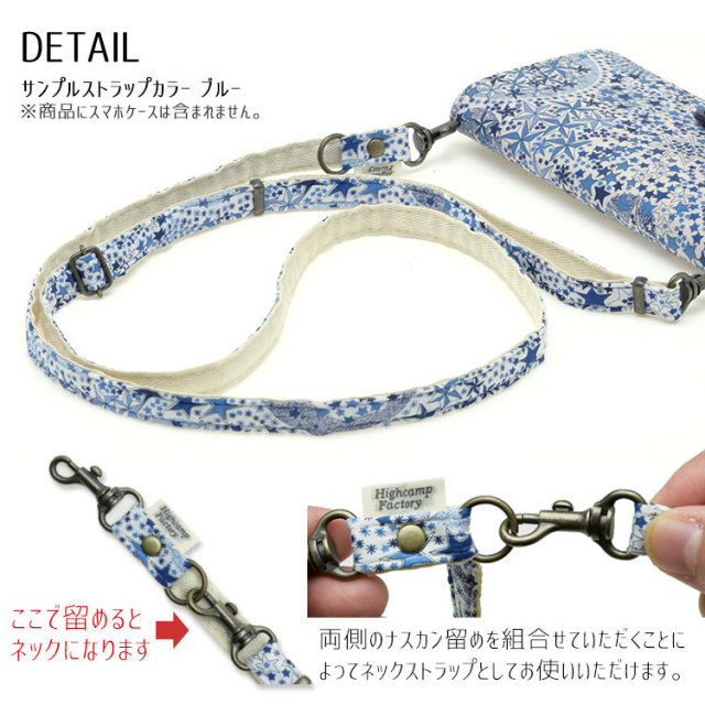 ストラップ リバティ おしゃれ かわいい 斜めがけ iphone ブランド Liberty