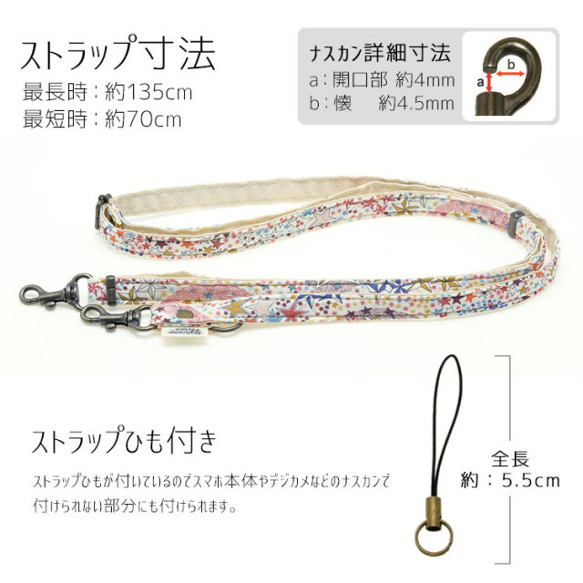 【メール便送料無料】ショルダーストラップ 単品 スマホ 携帯 キッズ 安全 ２way ネック