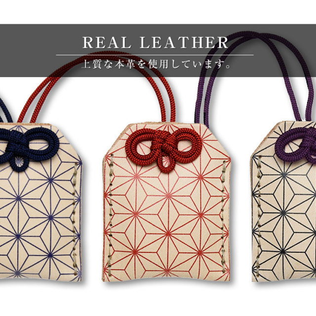 ヌメ革使用 和柄 お守り型 エアタグ ケース「麻柄 紐タイプ」 HIGHCAMP