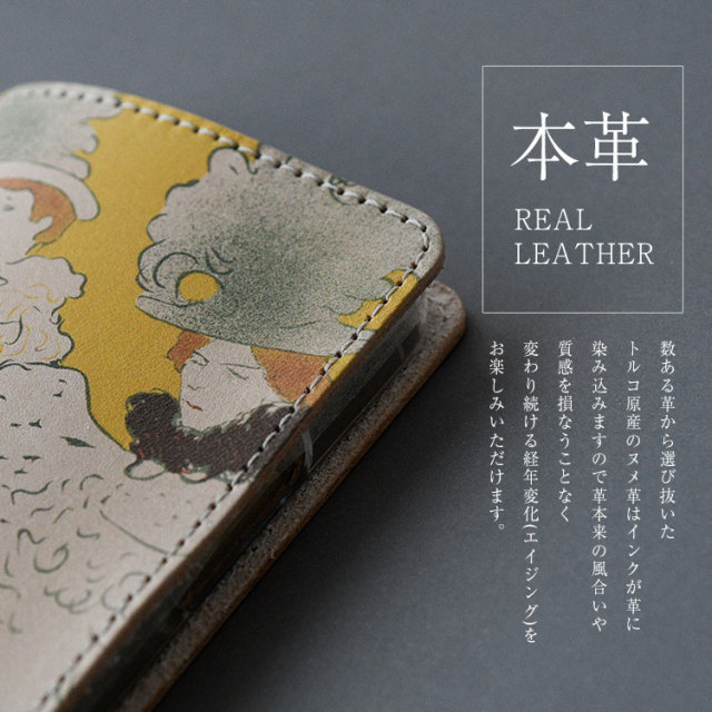 【送料無料】全機種対応スマホケース絵画手帳型ケース本革ヌメ革ケースiPhoneXperiaGalaxyAQUOSアイフォンエクスペリアギャラクシー