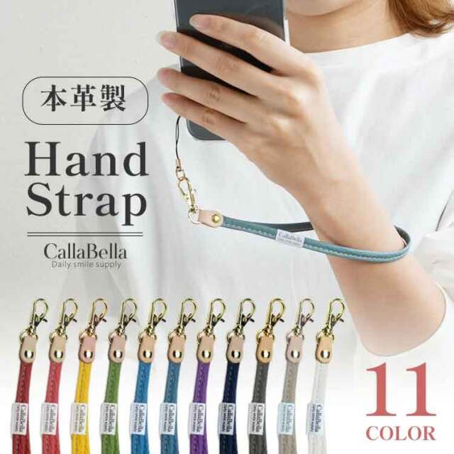 【メール便送料無料】ショート 手首 ハンド ストラップ 単品 スマホ 携帯 キッズ
