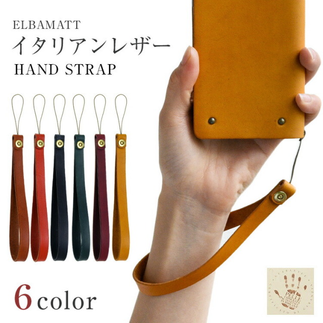 イタリアンレザー'エルバマット' ハンドストラップ HIGHCAMP FACTORY