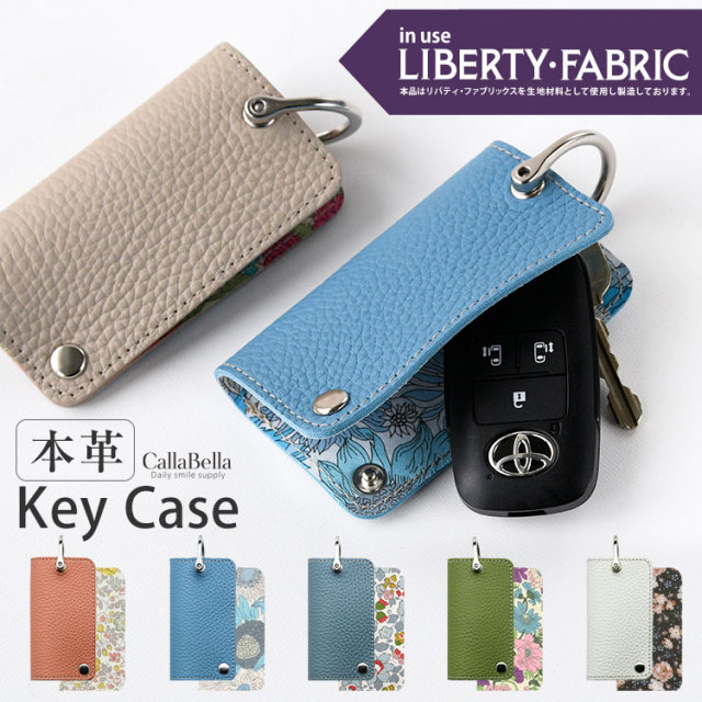 キーケース スマートキー 本革製 Liberty  シュリンクレザー スクエア 軽量 布 レディース プレゼント ギフト