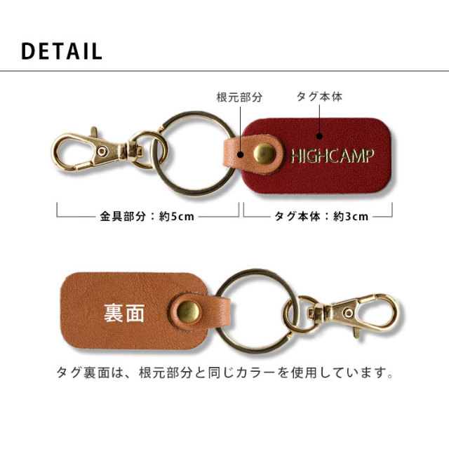 本革製 名入れ ネームタグ キーホルダー HIGHCAMP FACTORY OFFICIAL STORE
