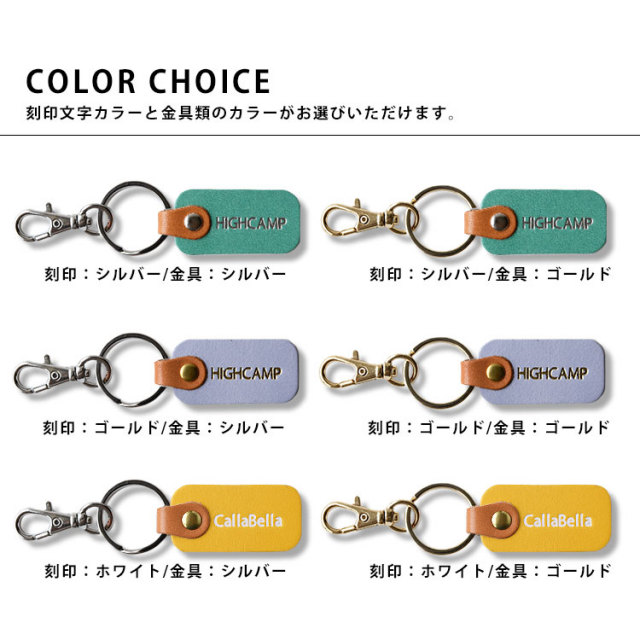 本革製 名入れ ネームタグ キーホルダー パステルカラー HIGHCAMP