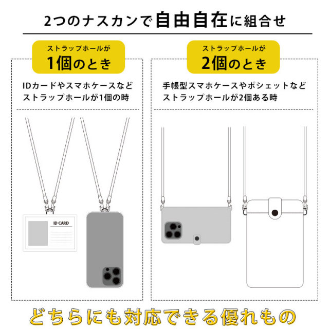 スマホショルダーストラップ 「2LINE スマホショルダー ストラップ