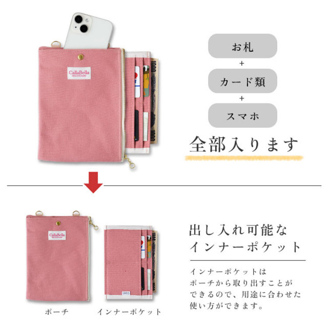 財布 ウォレット お金 倉敷帆布 バッグインバッグ 小さめ 軽い 無地 抗菌ポケット付きハンプ