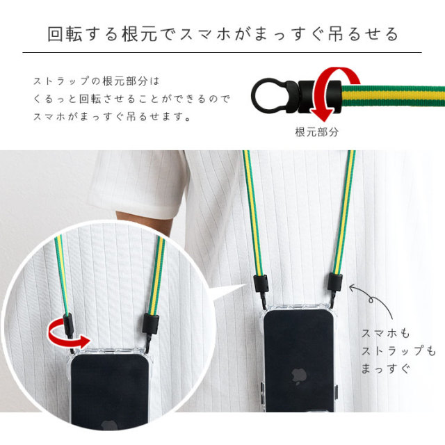 スマホケース付き 洗える スマホショルダー ストラップセット