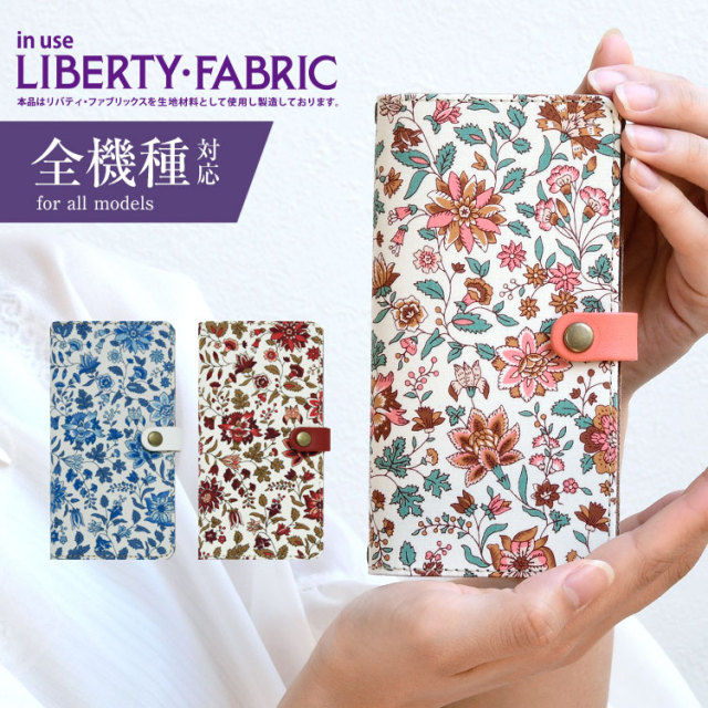 スマホケース 手帳型 全機種対応 本革 かわいい 花柄 紫 <br>「リバティ・アデラジャ・カメラ穴」 シンプル