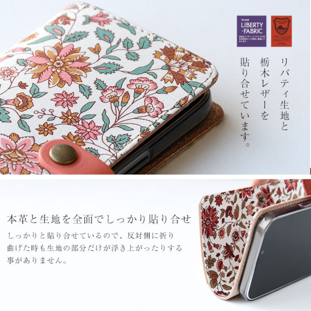iPhone Xperia Galaxy AQUOS レザーケース 布 生地 リバティ 布 THE HOUSE OF LIBERTY