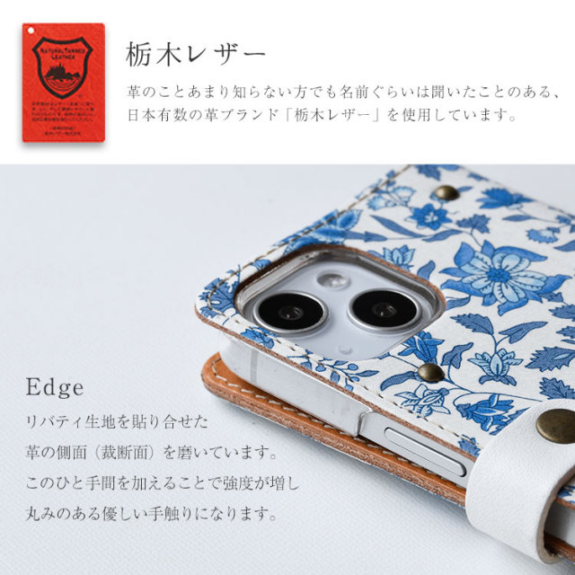 iPhone Xperia Galaxy AQUOS レザーケース 布 生地 リバティ 布 THE HOUSE OF LIBERTY