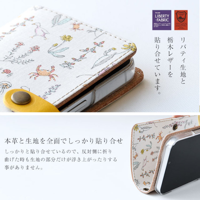 iPhone Xperia Galaxy AQUOS レザーケース 布 生地 リバティ 布