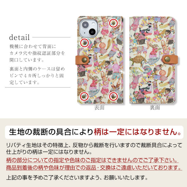 iPhone Xperia Galaxy AQUOS レザーケース 布 生地 リバティ 布
