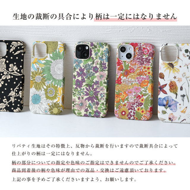 リバティ 生地貼りスマホカバー Liberty Fabric HIGHCAMP