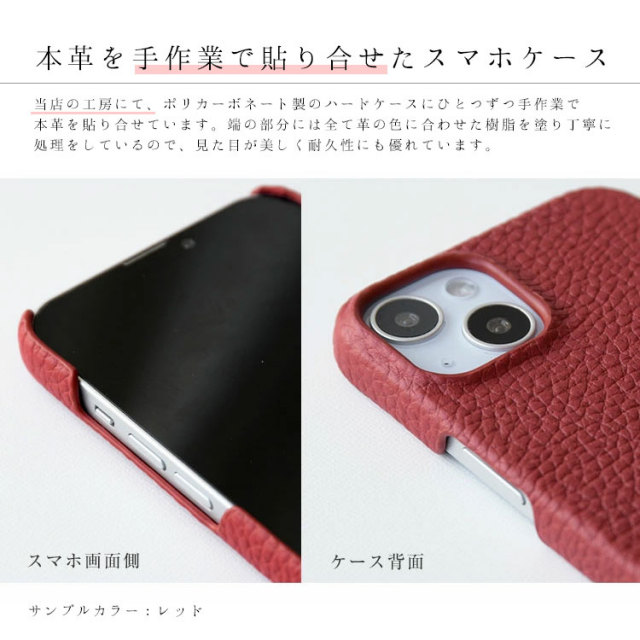 本革を手作業で張り合わせたスマホケース