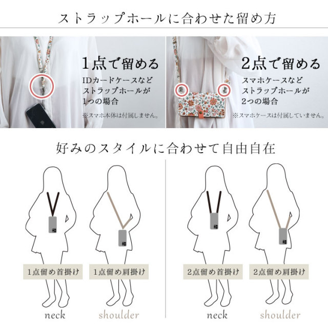 【メール便送料無料】ショルダーストラップ 単品 スマホ 携帯 キッズ 安全 ２way ネック ストラップ