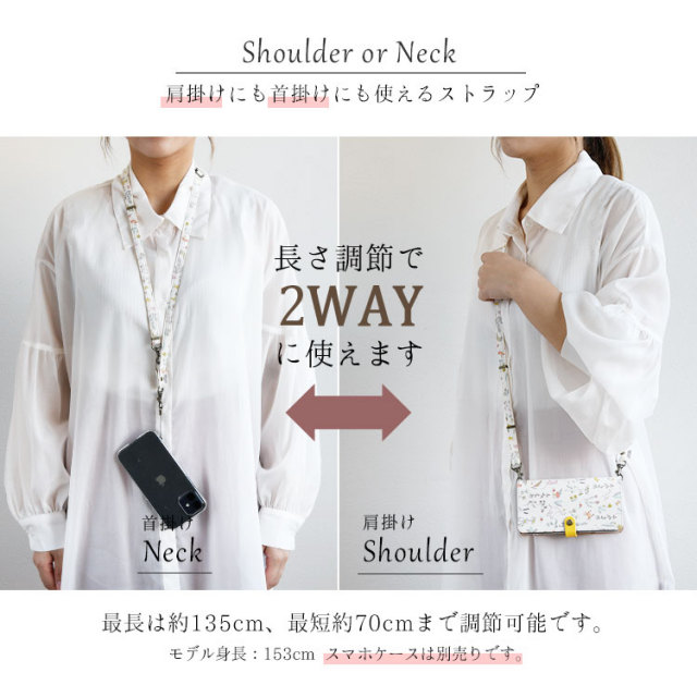 【メール便送料無料】ショルダーストラップ 単品 スマホ 携帯 キッズ 安全 ２way ネック ストラップ