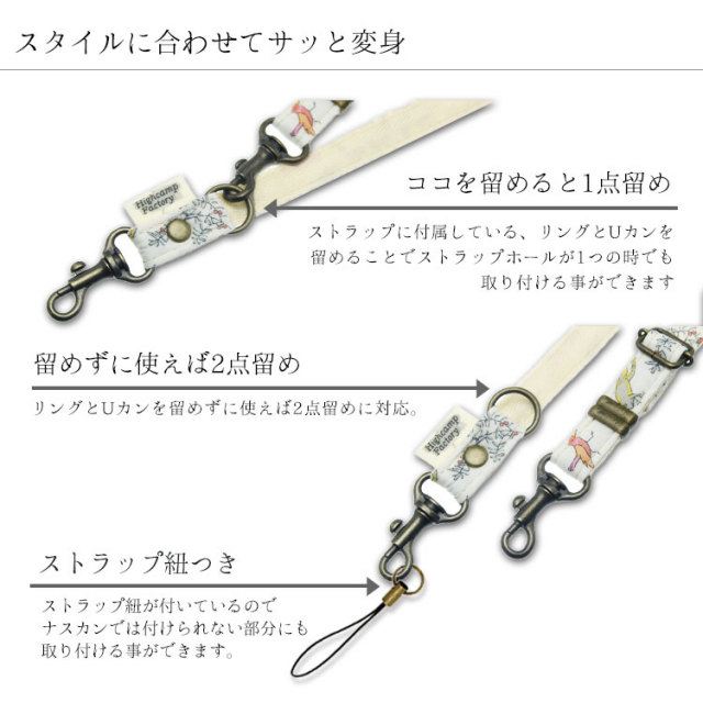 【メール便送料無料】ショルダーストラップ 単品 スマホ 携帯 キッズ 安全 ２way ネック ストラップ