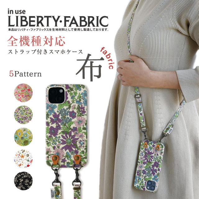 リバティ 生地貼り スマホケース 縦吊り1 HIGHCAMP FACTORY OFFICIAL STORE