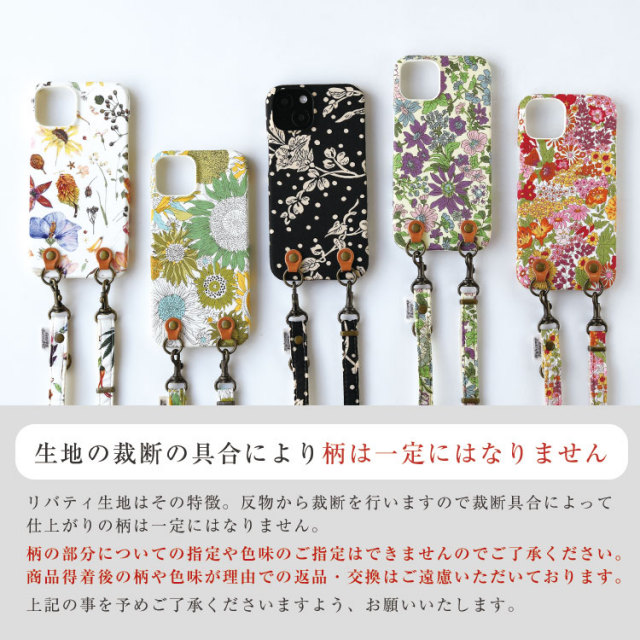 最新機種 iPhone Xperia Galaxy AQUOS 布 生地 リバティ 背面 スマホショルダー