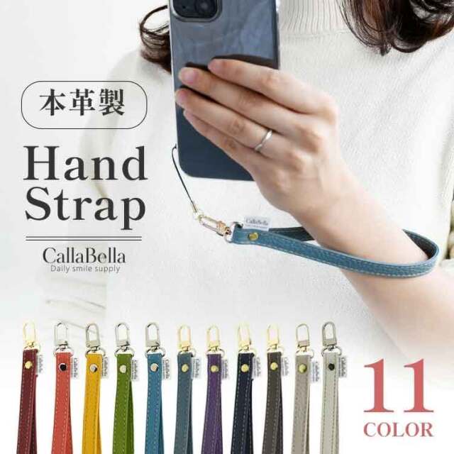 シュリンクレザー ハンドストラップ 幅広type CallaBella HIGHCAMP