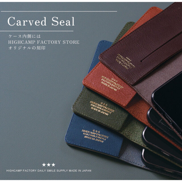 オリジナルの刻印