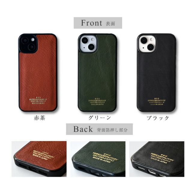 iPhoneアイフォンケースカバーかっこいい本革レザー栃木レザーヴォーノオイルおしゃれ背面