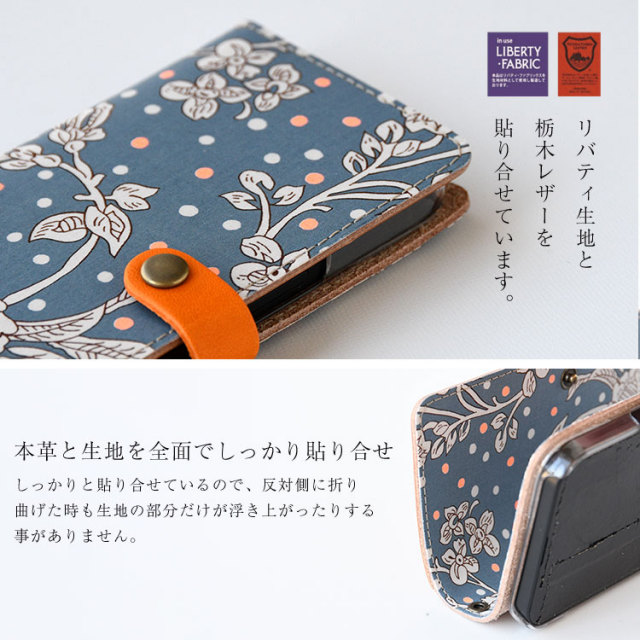 iPhone Xperia Galaxy AQUOS レザーケース 布 生地 リバティ 布