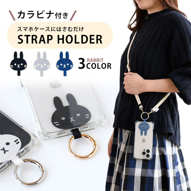 カラビナ付き スマホ ストラップホルダー 「ラビット」 HIGHCAMP