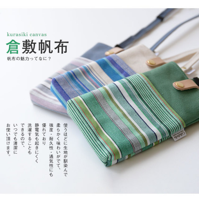 ハンプ 丈夫 布 洗える メール便 送料無料 スマホ入れ スマートフォンポーチ 日本製 国産 国内生産