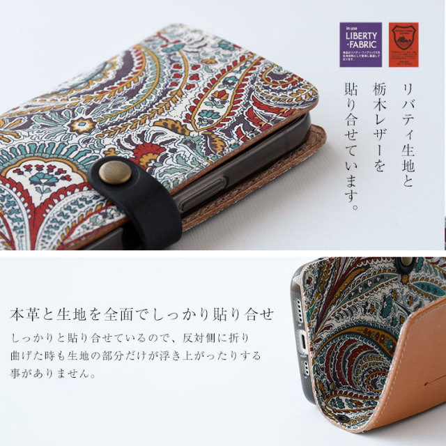 送料無料 最新機種 iPhone Xperia Galaxy AQUOS レザーケース 布 生地 リバティ 布