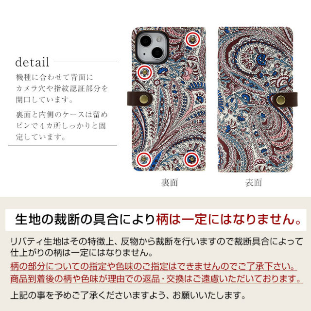 iPhone Xperia Galaxy AQUOS レザーケース 布 生地 リバティ 布