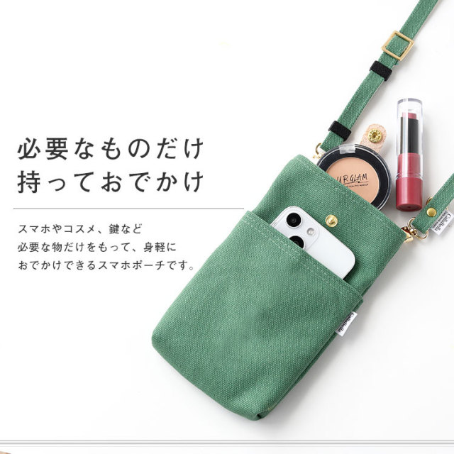 ハンプ 丈夫 布 洗える メール便 送料無料 スマホ入れ スマートフォンポーチ 日本製 国産 国内生産