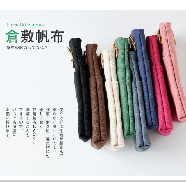 ハンプ 丈夫 布 洗える メール便 送料無料 スマホ入れ スマートフォンポーチ 日本製 国産 国内生産