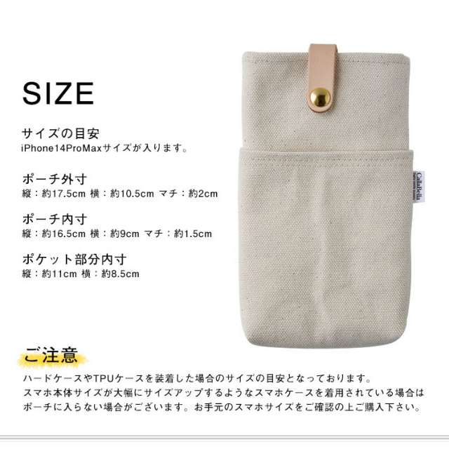 ハンプ 丈夫 布 洗える メール便 送料無料 スマホ入れ スマートフォンポーチ 日本製 国産 国内生産