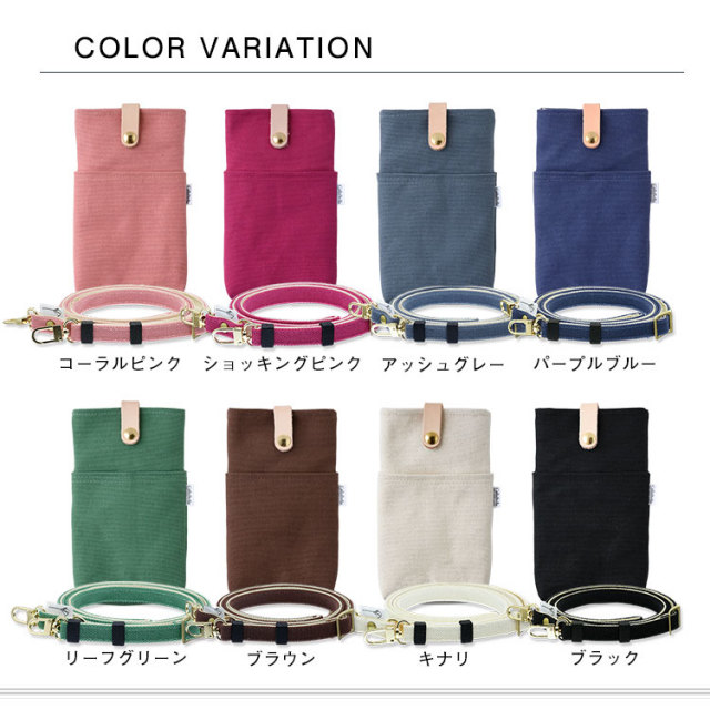 ハンプ 丈夫 布 洗える メール便 送料無料 スマホ入れ スマートフォンポーチ 日本製 国産 国内生産